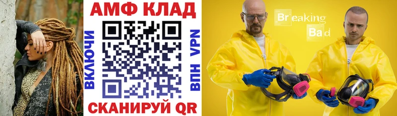 Amphetamine VHQ Шарья