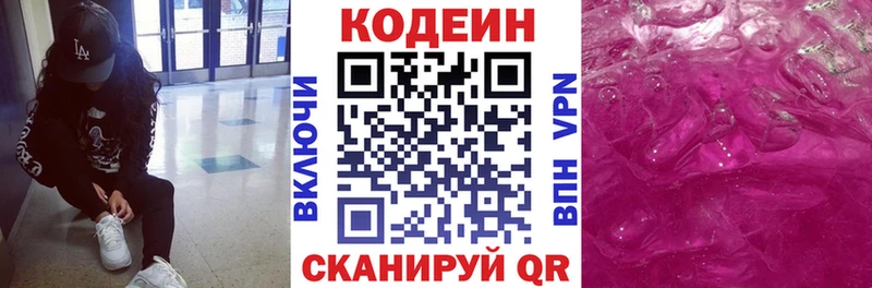 Кодеиновый сироп Lean напиток Lean (лин)  kraken как зайти  Шарья 