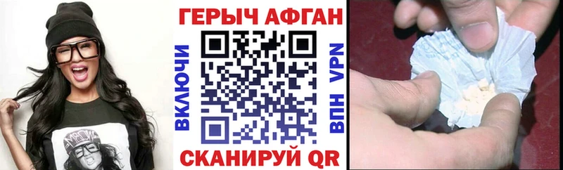 ГЕРОИН афганец  цены наркотик  Шарья 